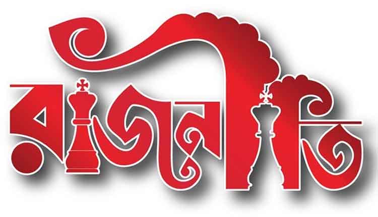 রাজনীতি এখন শব্দদূষণ পরিণত