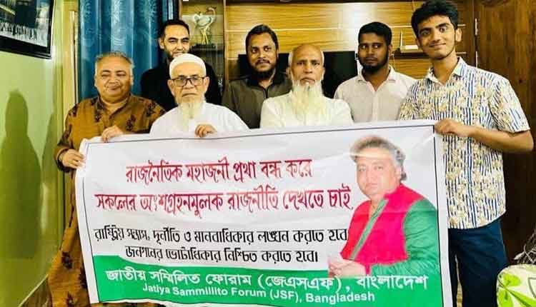 জেএসএফ সংগঠক হাজী আনোয়ারের বাংলাদেশে সাংগঠনিক তৎপরতা