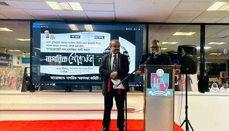 বীর মুক্তিযোদ্ধা শাহ মোদাব্বির আলীর স্মরণসভা