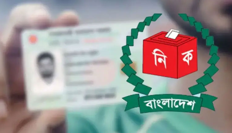 সার্ভার জটিলতায় এনআইডি কার্যক্রম বন্ধ