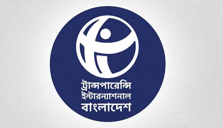 কালো টাকা সাদা করার সুযোগ চিরতরে বাতিলের আহ্বান