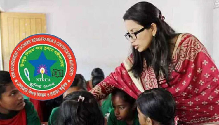 নারী কোটা বাতিল হলো শিক্ষক নিয়োগে