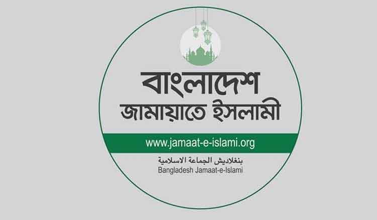 নিবন্ধন ফিরে পেলো জামায়াত