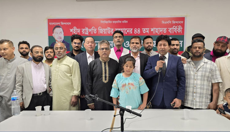 ফ্রাঙ্কফুর্টে জিয়াউর রহমানের শাহাদাতবার্ষিকী পালন