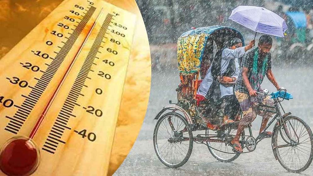 আগামী ২৪ ঘণ্টা পর সারাদেশে বৃষ্টি হবে