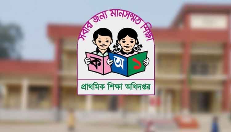 সুখবর পেলেন প্রাথমিকের শিক্ষকেরা