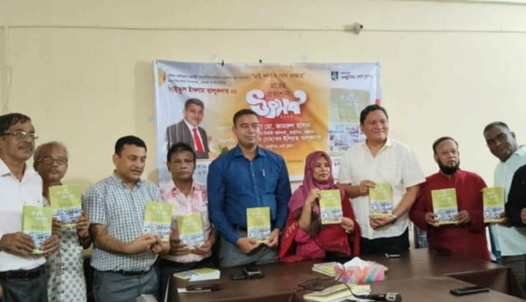 সাংবাদিক সাইফুলের ‘এই ধরণীর পথে প্রান্তরে’ প্রকাশনা উৎসব