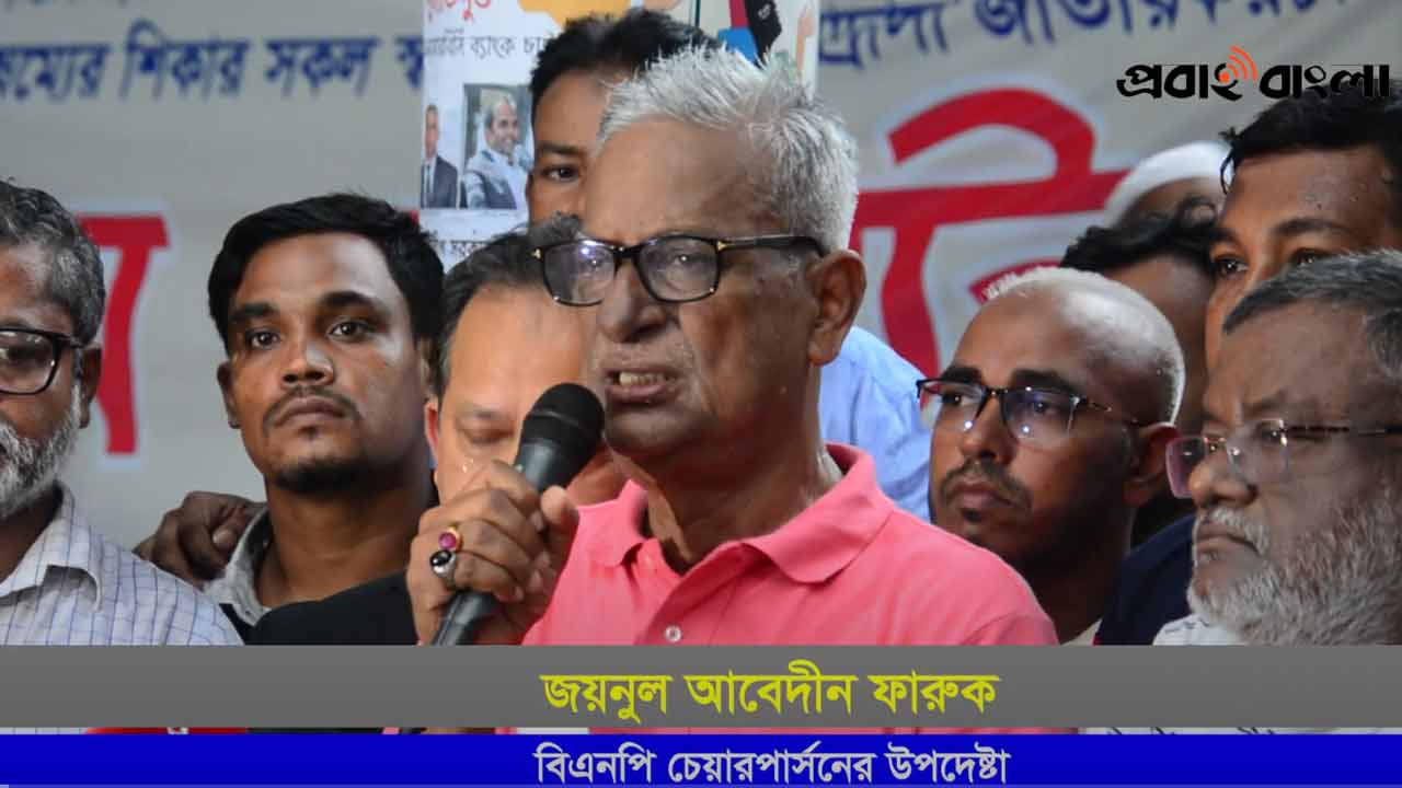 স্বৈরাচারী সরকার শেখ হাসিনাকে বাংলাদেশ হস্তান্তর করতে হবে: জয়নুল আবদীন ফারুক